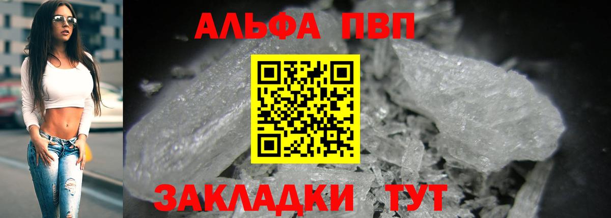 Гурьевск  А ПВП крисы CK  Alpha PVP Соль  Вход с VPN  А ПВП VHQ 