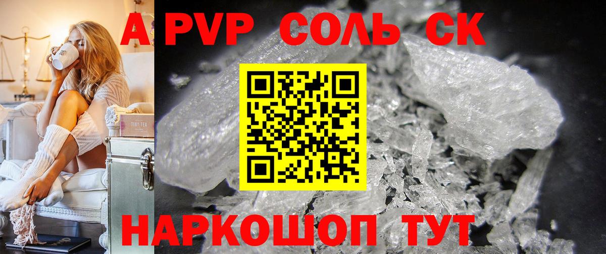 APVP VHQ Гурьевск