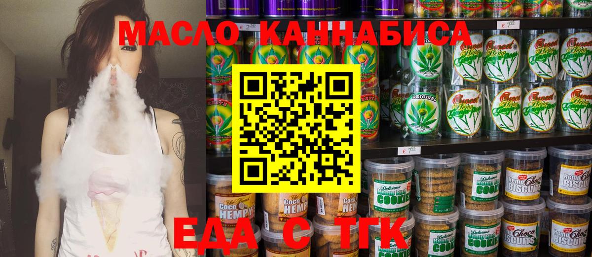 Печенье с ТГК марихуана Гурьевск