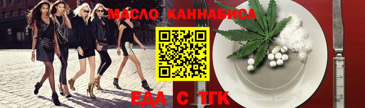 Canna-Cookies конопля  Вход с VPN  Гурьевск 