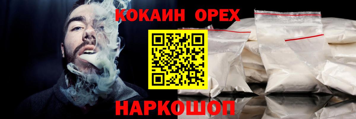 КОКАИН Боливия  КОКАИН Эквадор  КОКАИН  Вход с VPN  Гурьевск 