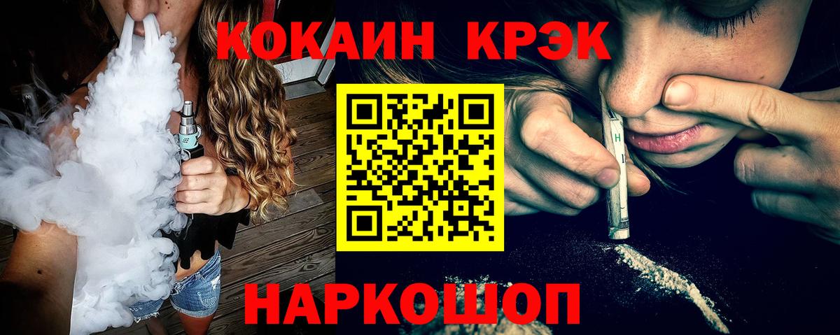КОКАИН Боливия Гурьевск