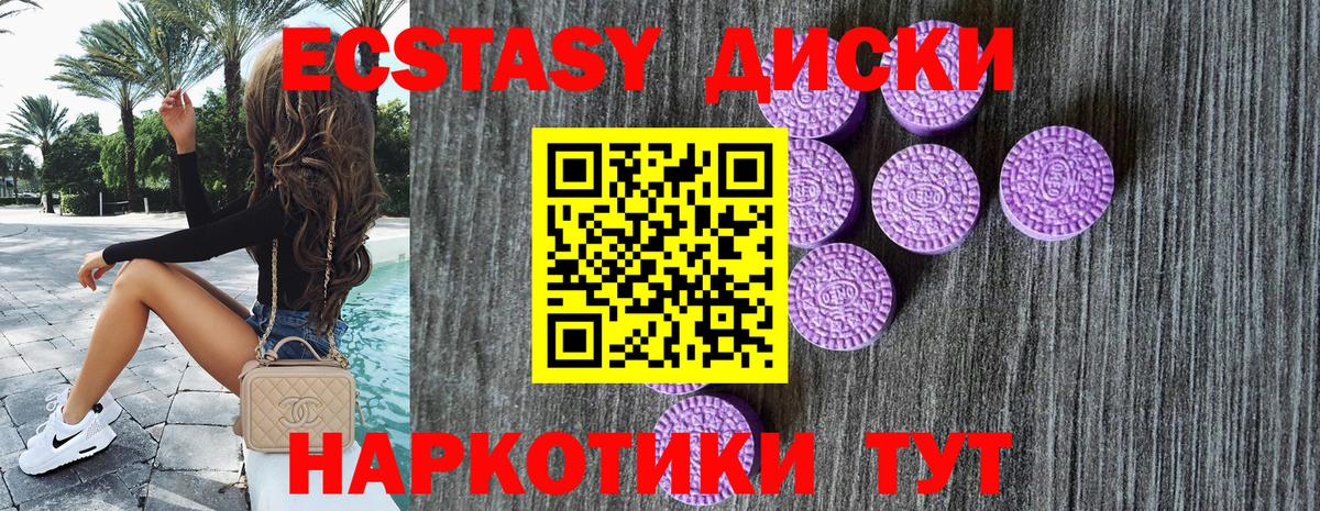Ecstasy 99%  Ecstasy  Гурьевск  блэк спрут зеркало  Вход с VPN 