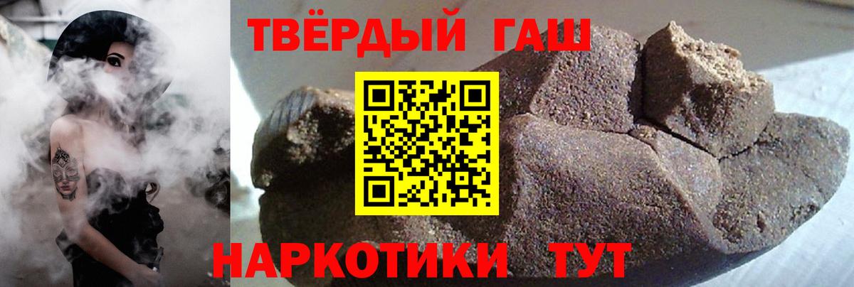 Гурьевск  ГАШИШ  Вход с VPN  Гашиш гашик 