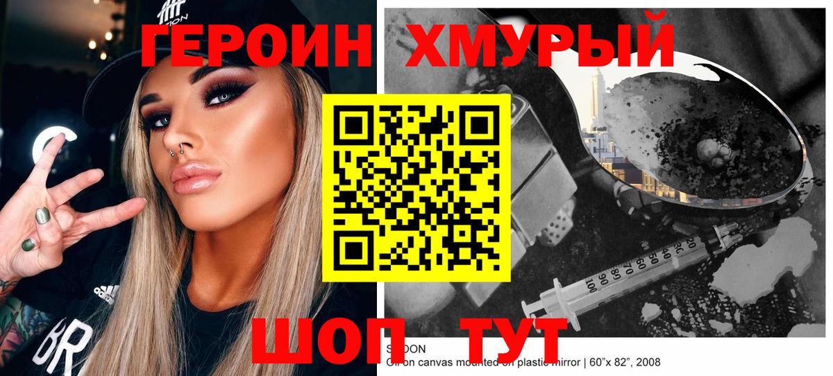 ГЕРОИН герыч  Вход с VPN  Гурьевск 