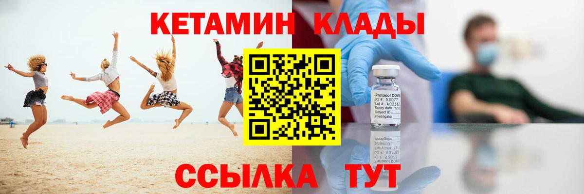 Гурьевск  блэк спрут сайт  КЕТАМИН VHQ  Вход с VPN  Кетамин VHQ 