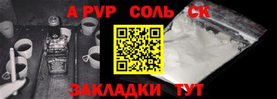 мяу мяу кристалл Шебекино