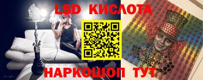 марки lsd Шелехов