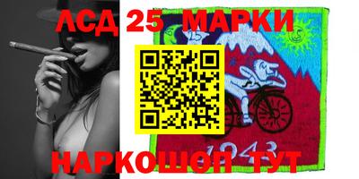 марки lsd Шелехов