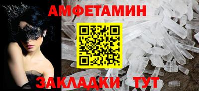 мяу мяу кристалл Шебекино