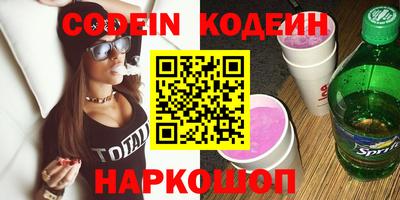 мяу мяу кристалл Шебекино