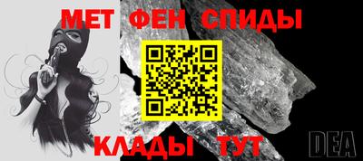 мяу мяу кристалл Шебекино