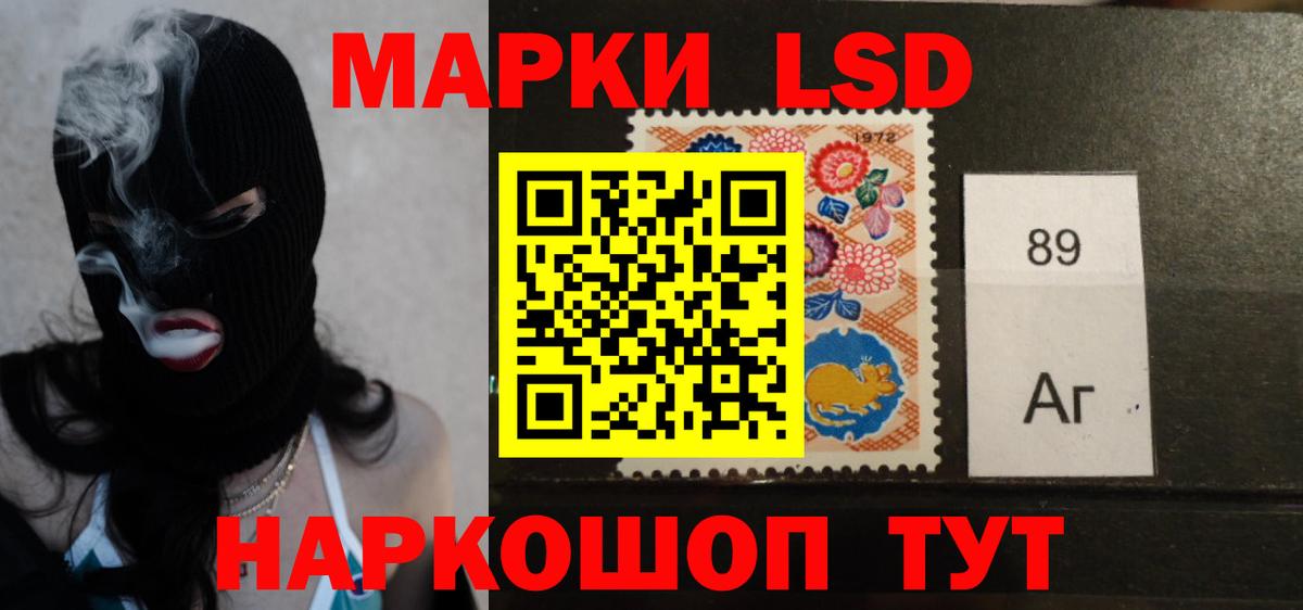 ЛСД экстази кислота  Вход с VPN  ЛСД экстази кислота  Гурьевск 