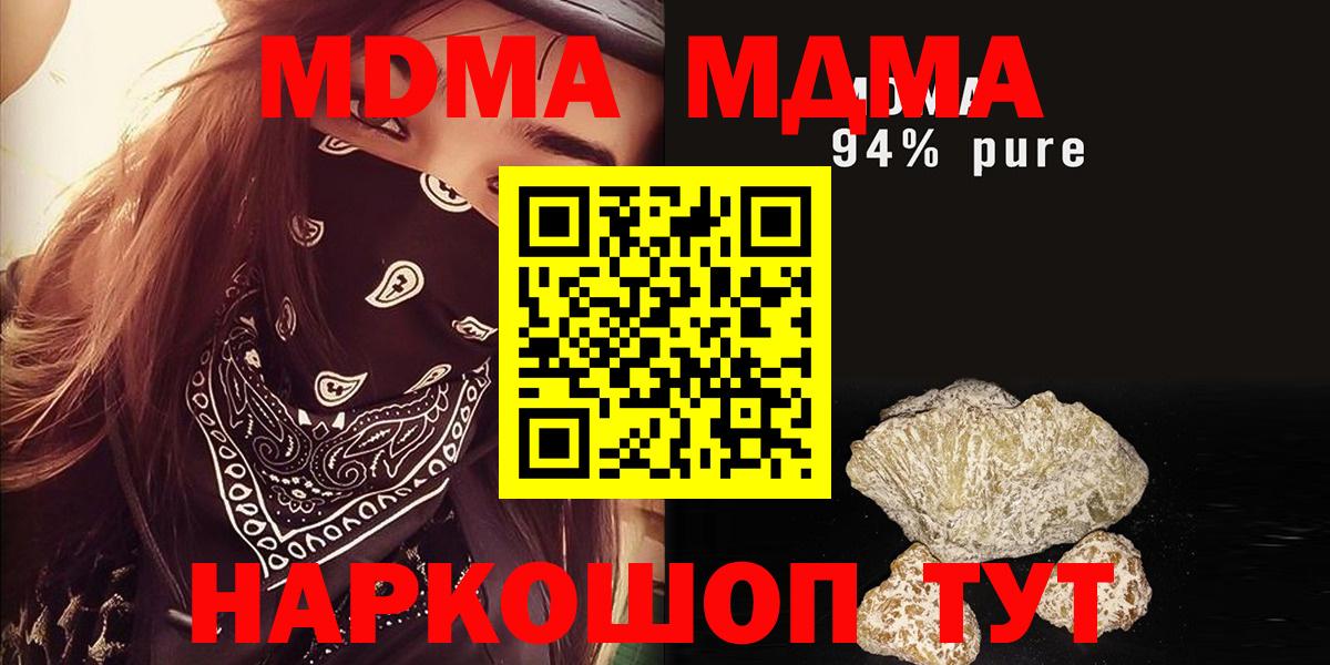 МДМА VHQ  MDMA  МДМА молли  Гурьевск  Вход с VPN 