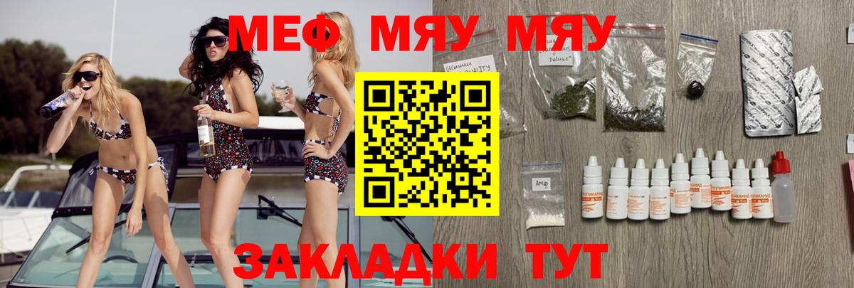 Меф Гурьевск