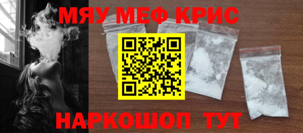 МЯУ-МЯУ  МЯУ-МЯУ мука  МЯУ-МЯУ мука  Вход с VPN  Гурьевск 