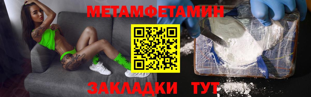 МЕТАМФЕТАМИН винт Гурьевск