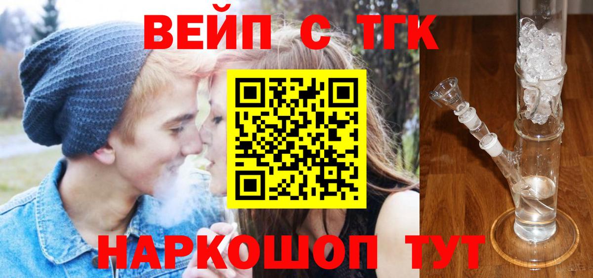Дистиллят ТГК вейп Гурьевск